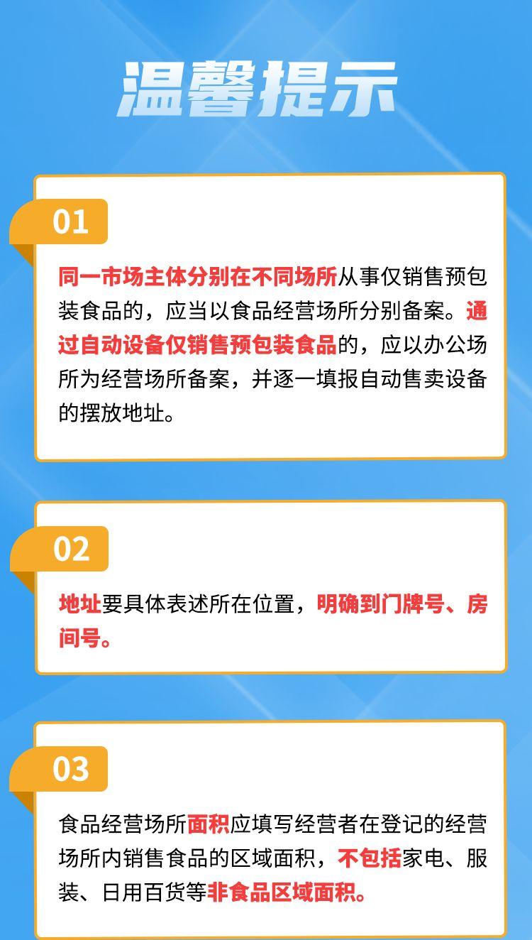 老板,僅銷售預(yù)包裝食品備案,這里可辦哦