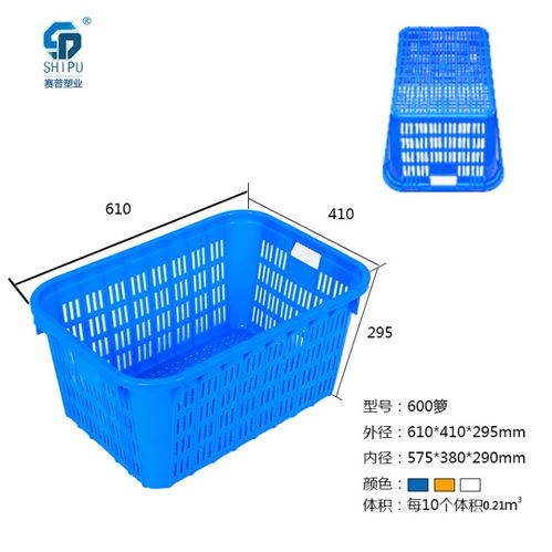 【塑料筐廠家塑膠食品筐/蔬菜水果筐榮昌價格】- 